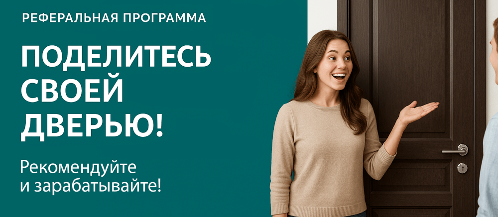 Реферальная программа Новороссийск